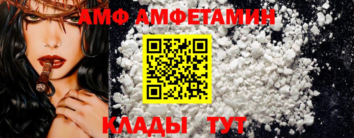 Амфетамин  Вход с VPN  Амфетамин  АМФ 98%  Чусовой 