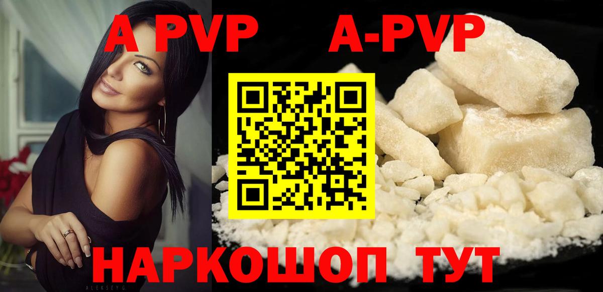 APVP мука Чусовой
