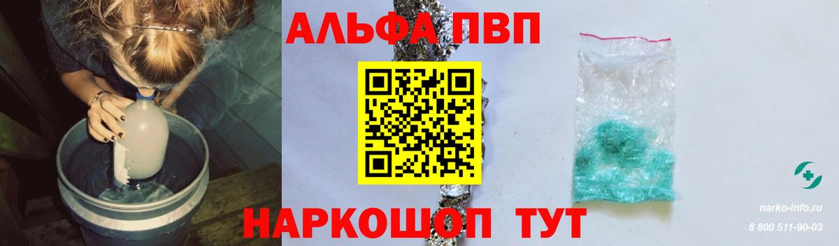 Alpha-PVP мука  A PVP  Чусовой  Alpha-PVP Соль  Вход с VPN 