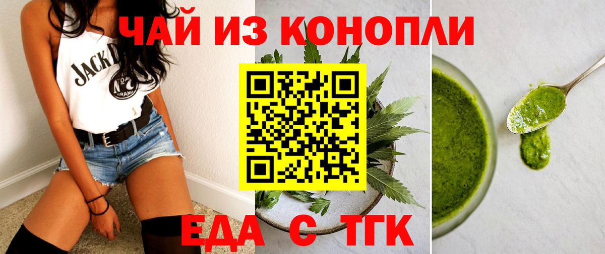 Чусовой  Печенье с ТГК конопля  Вход с VPN 