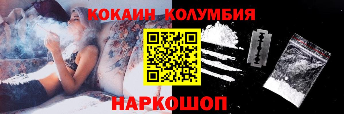 Cocaine 99%  Кокаин Эквадор  Чусовой  Вход с VPN 
