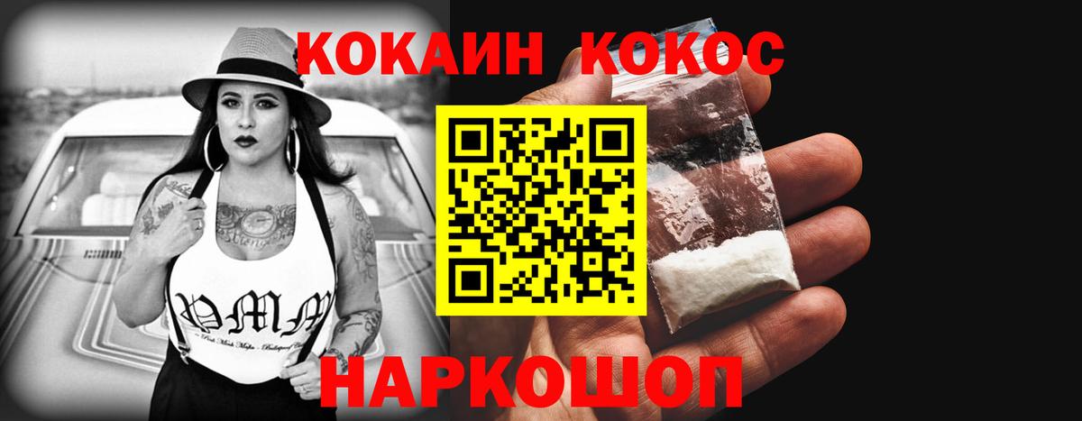 КОКАИН 97% Чусовой