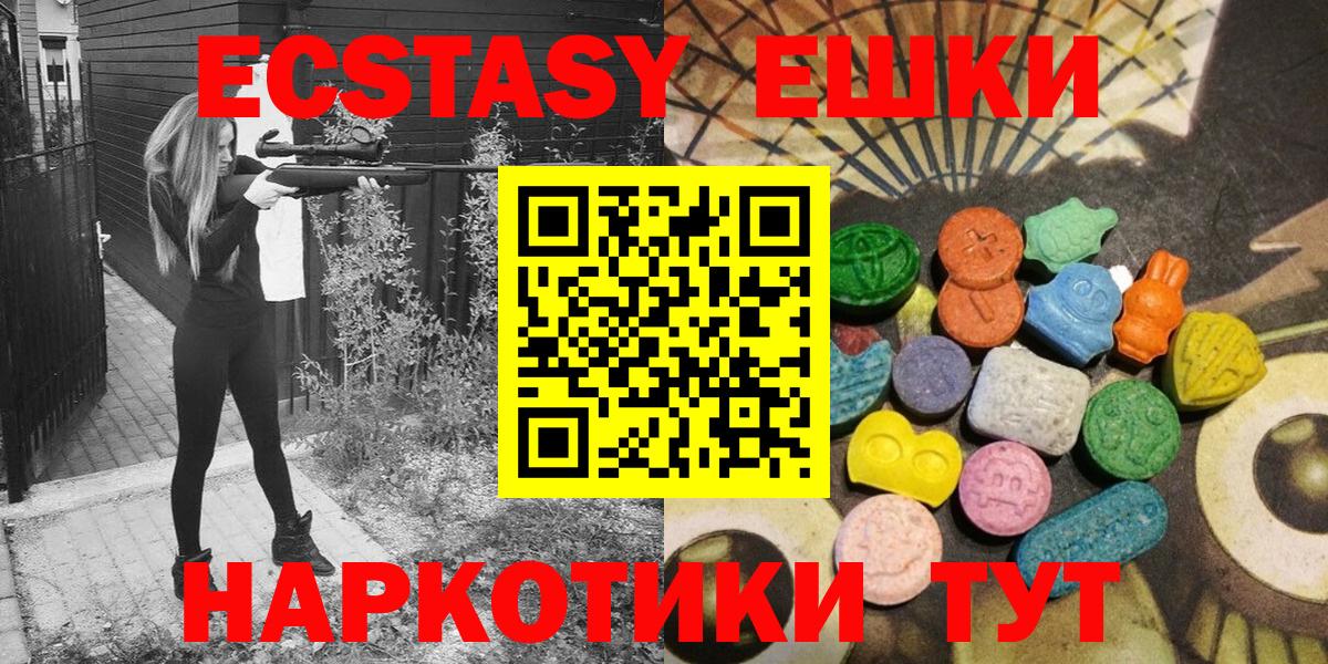 Чусовой  Экстази ешки  Вход с VPN  ЭКСТАЗИ  Экстази 280 MDMA 