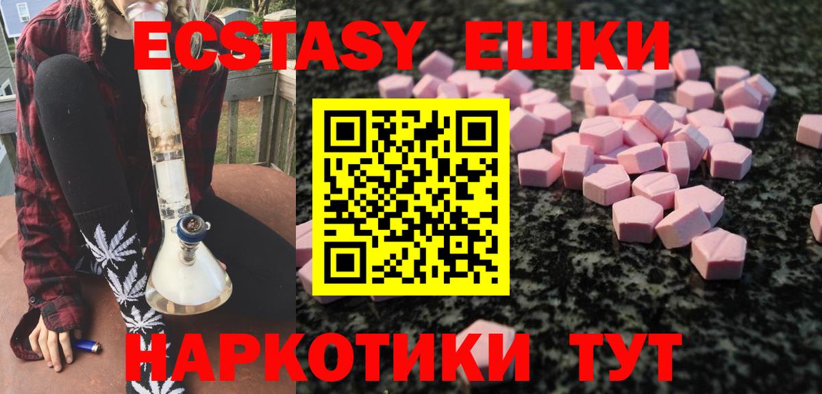 Экстази круглые Чусовой