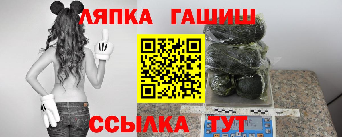 Чусовой  ГАШИШ хэш  Гашиш хэш  Вход с VPN 