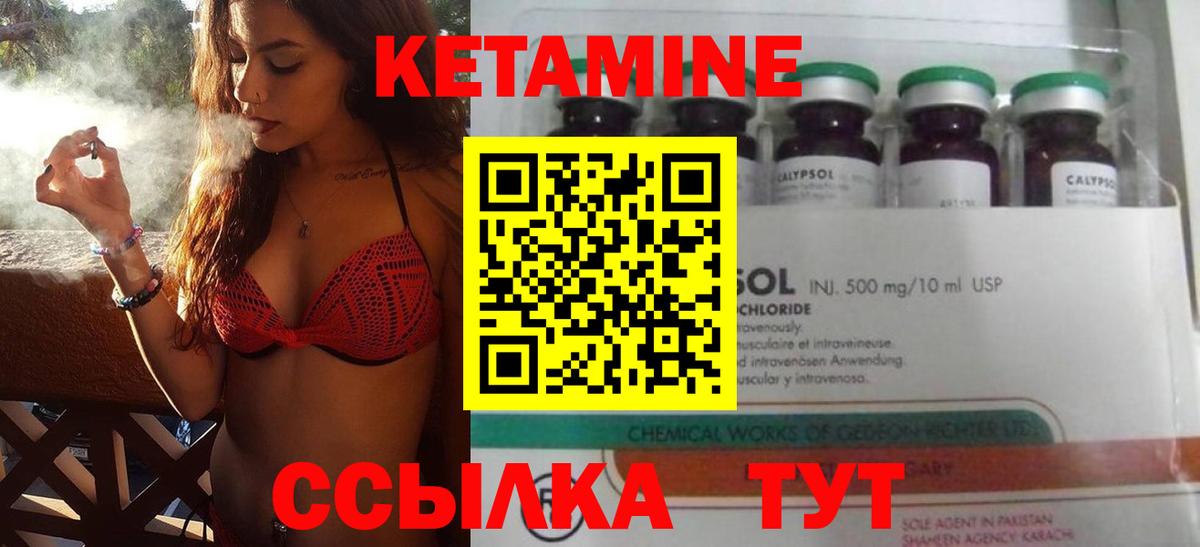 КЕТАМИН VHQ Чусовой