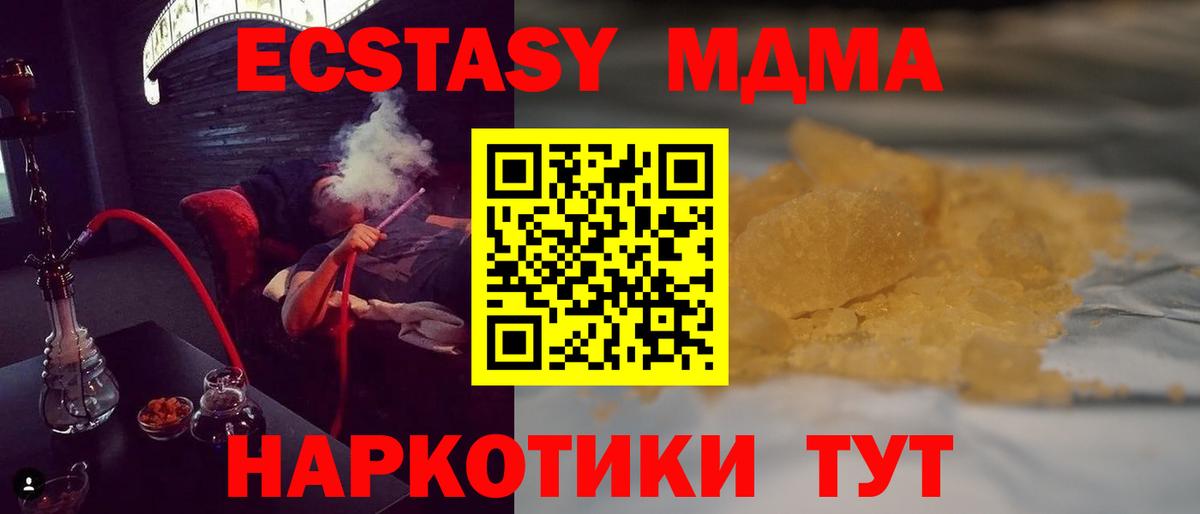 MDMA кристаллы Чусовой