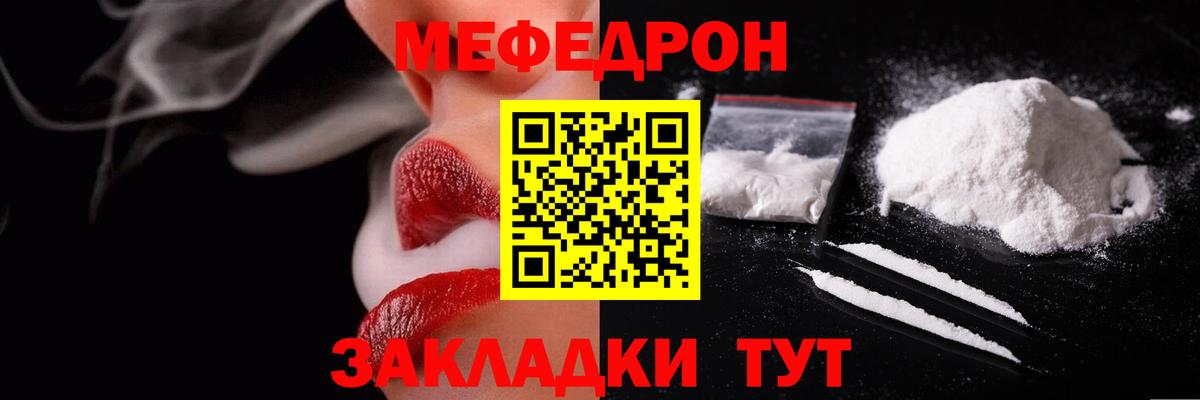 МЕФ мука Чусовой