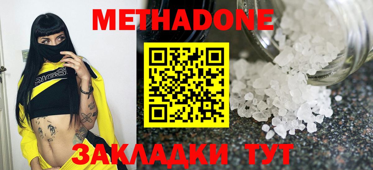 Метадон methadone  Вход с VPN  Чусовой  МЕТАДОН белоснежный 