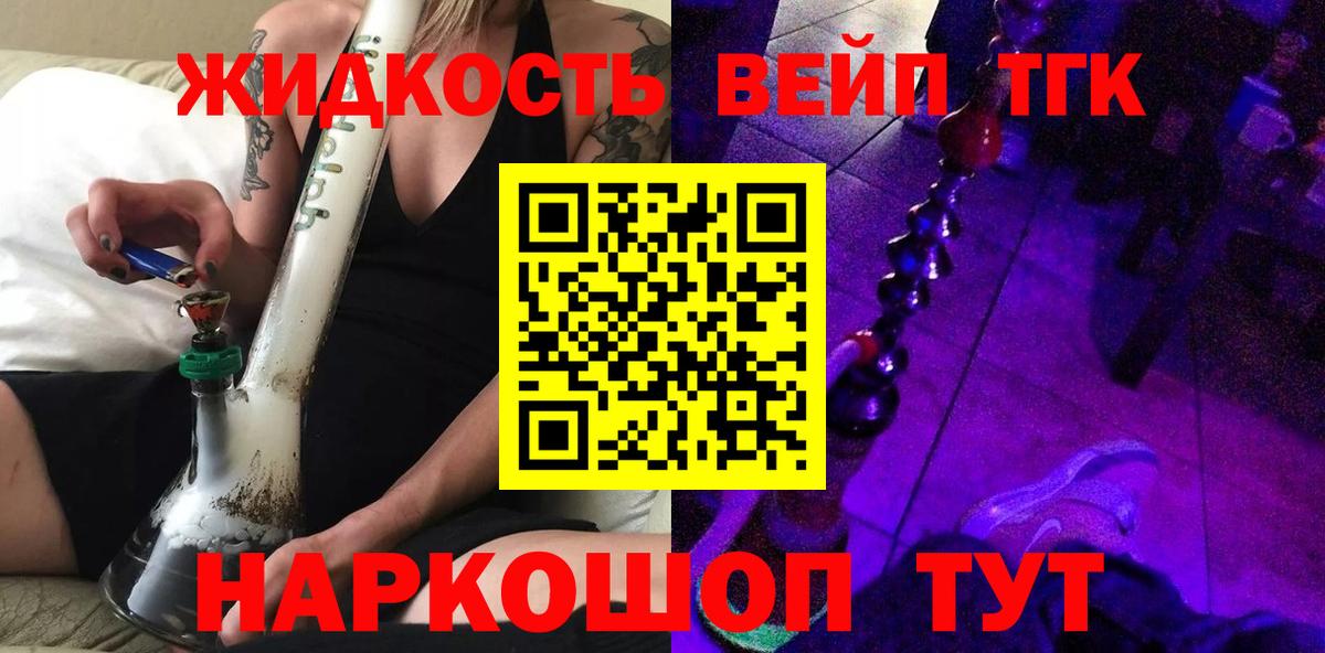 Чусовой  Дистиллят ТГК жижа  Вход с VPN 